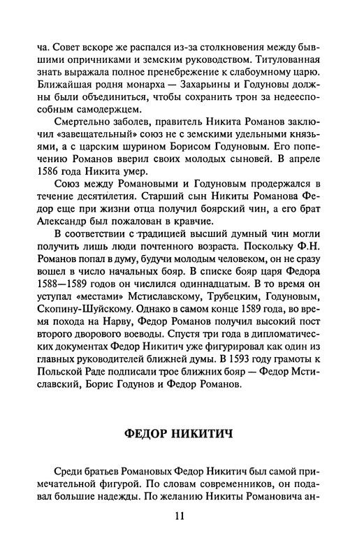 p0011