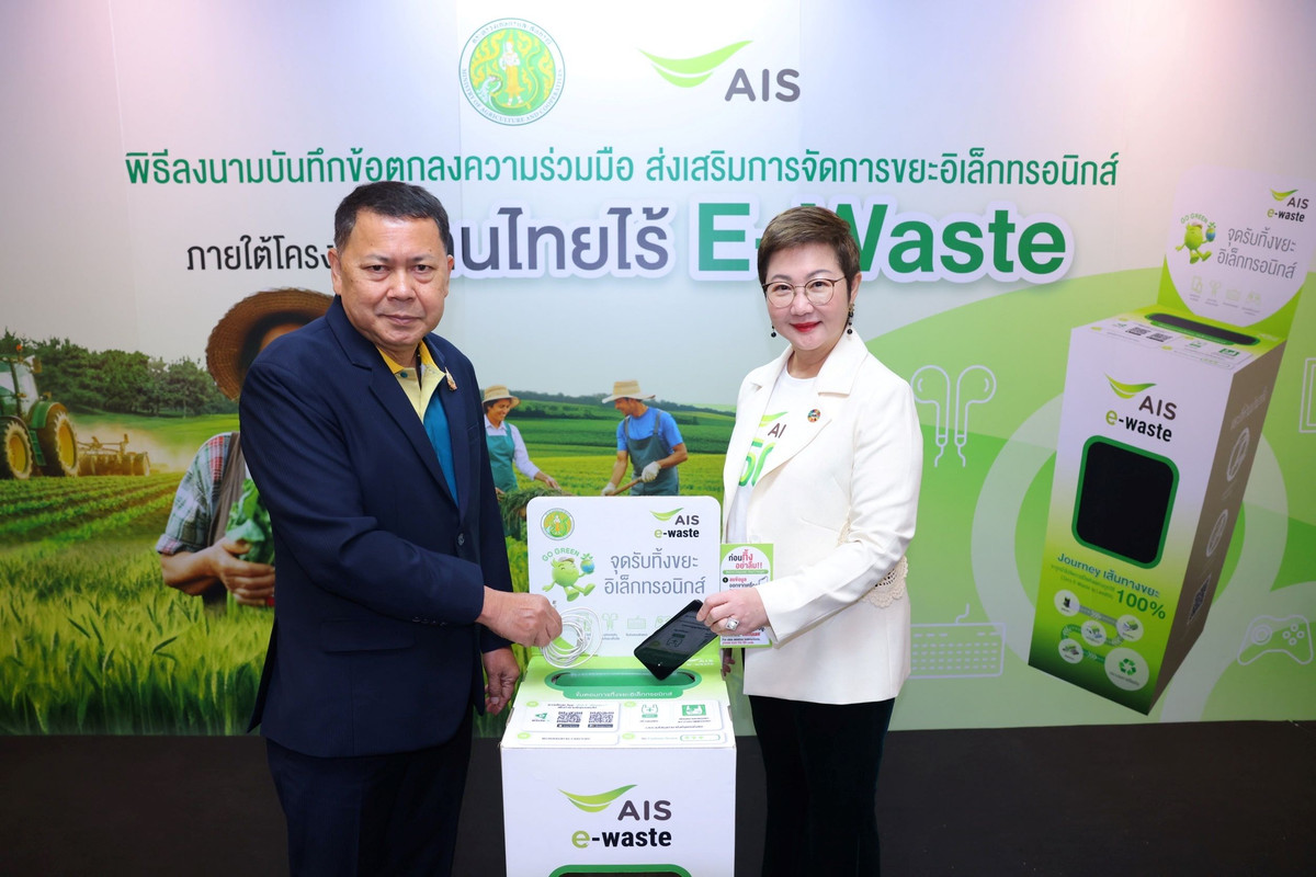 Pic1-AIS-E-Waste
