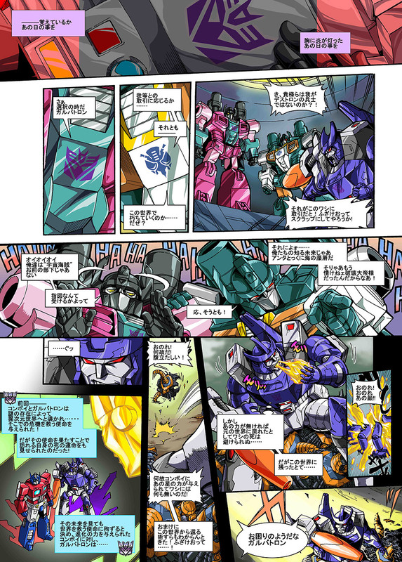 Takara-Tomy-King-Poseidon-Turtler-And-Gulf-12