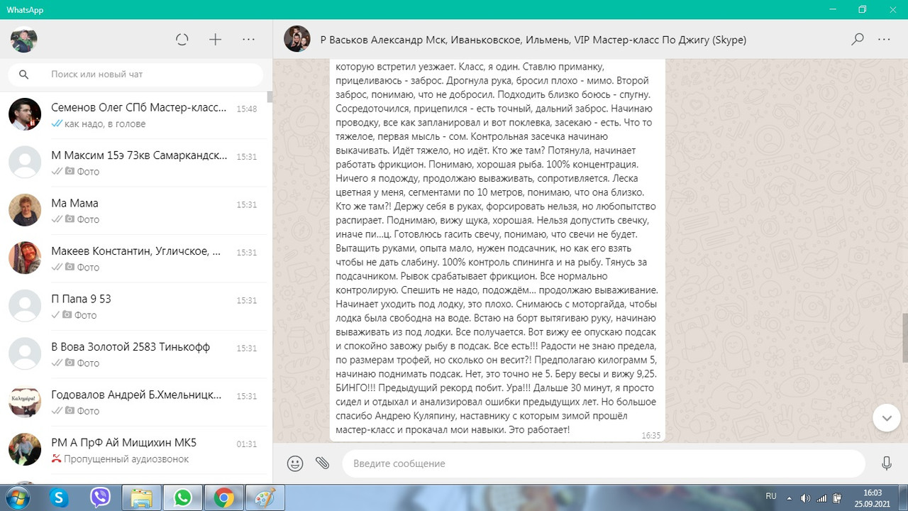 92 джиг спиннинг мастер-класс Куляпин Андрей обучение судак щука рыбалка троллинг ловля катер лодка 