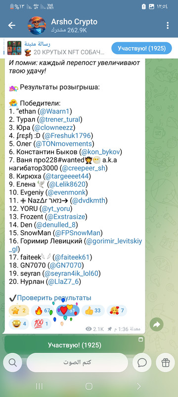 Screenshot ٢٠٢٦٠١١٧ ٠٠٥٤١٦ Telegram