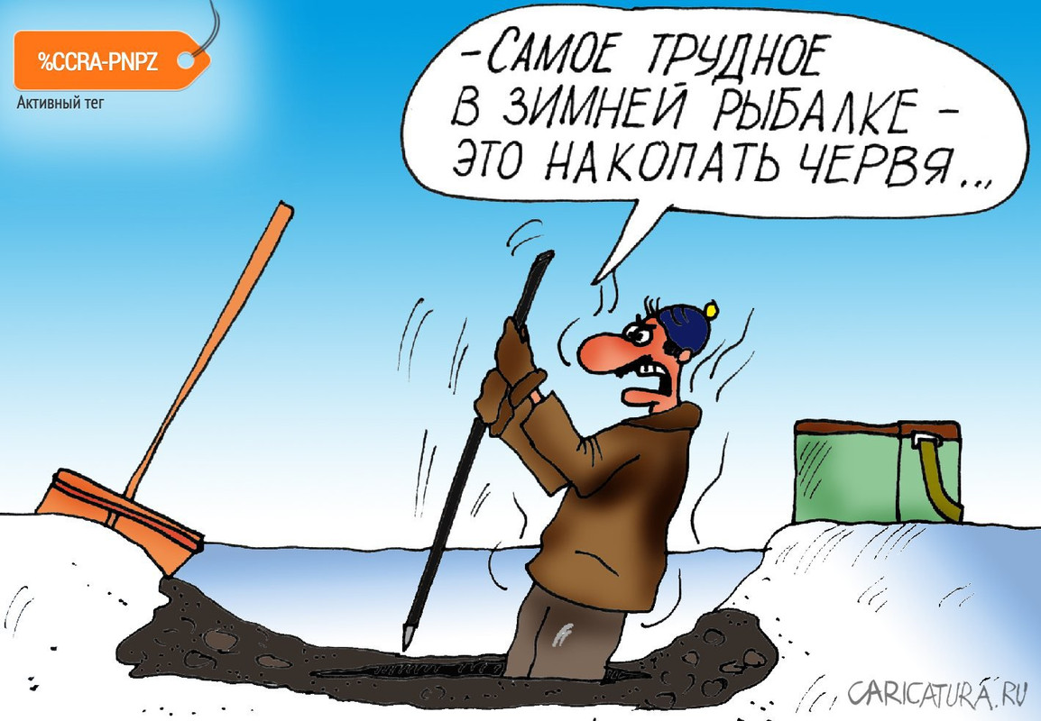 karikatura-zimnyaya-rybalka_(aleksey-bulatov)_30743