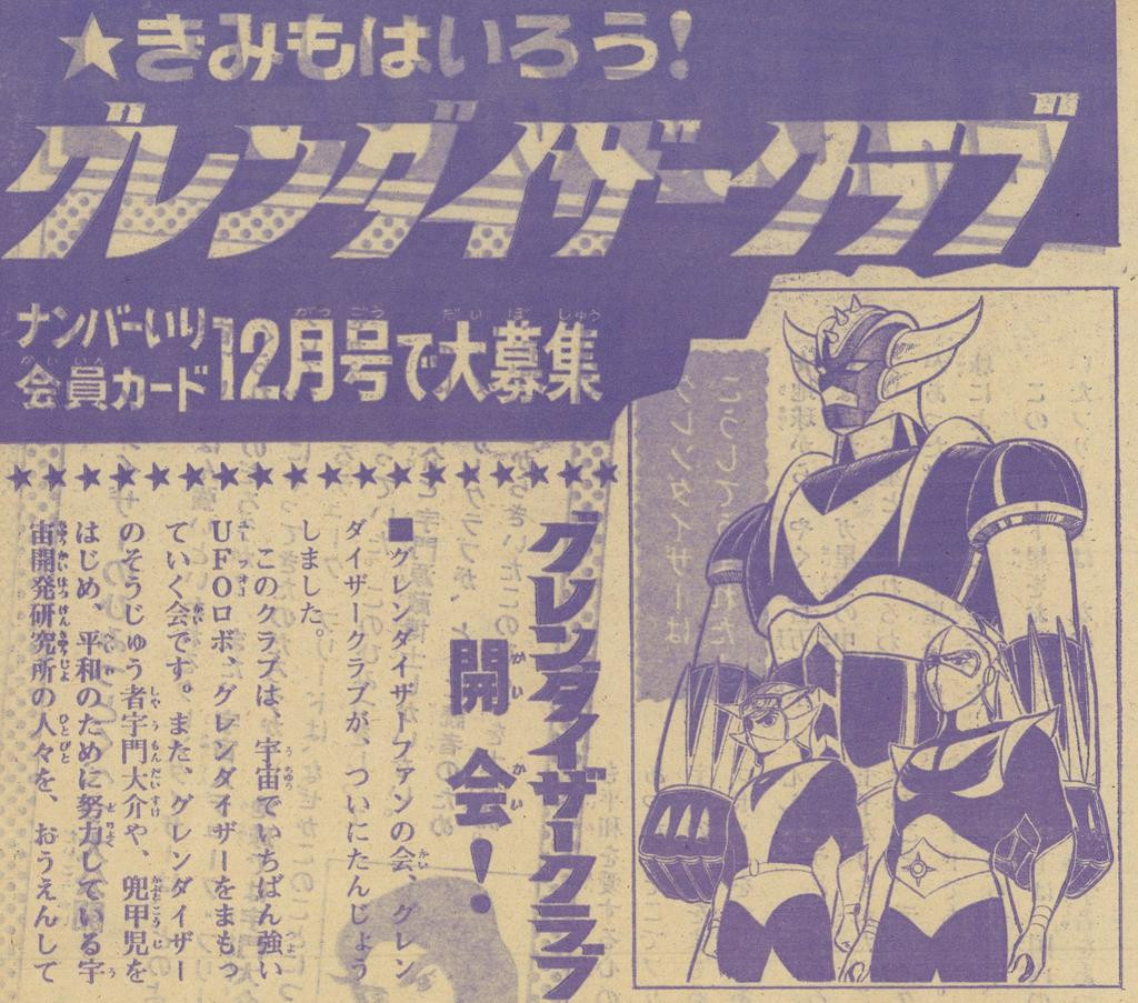 23 1 GRENDIZER DOSSIER TV MAGAZINE 11 1975