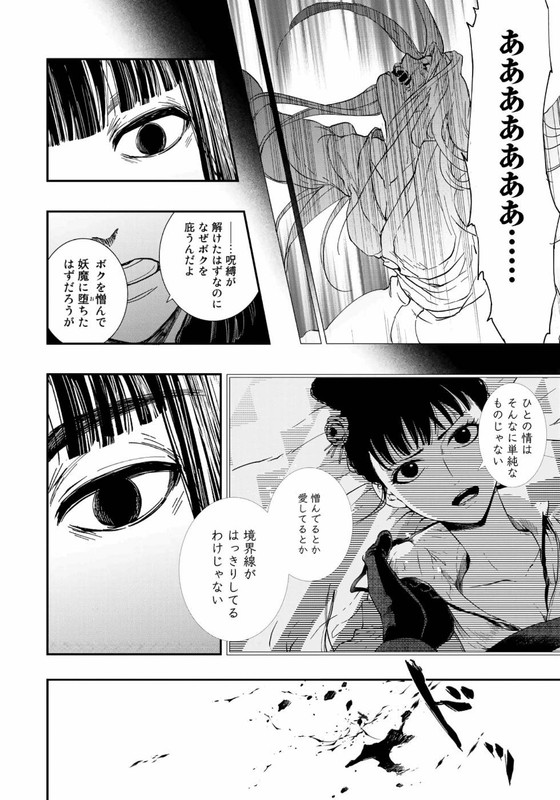 SaiyoukiVol3-2