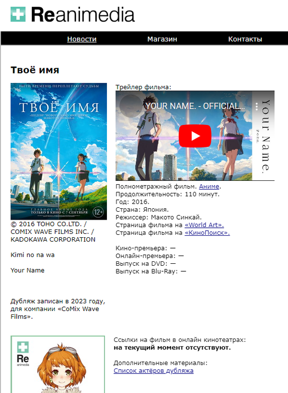 Снимок экрана