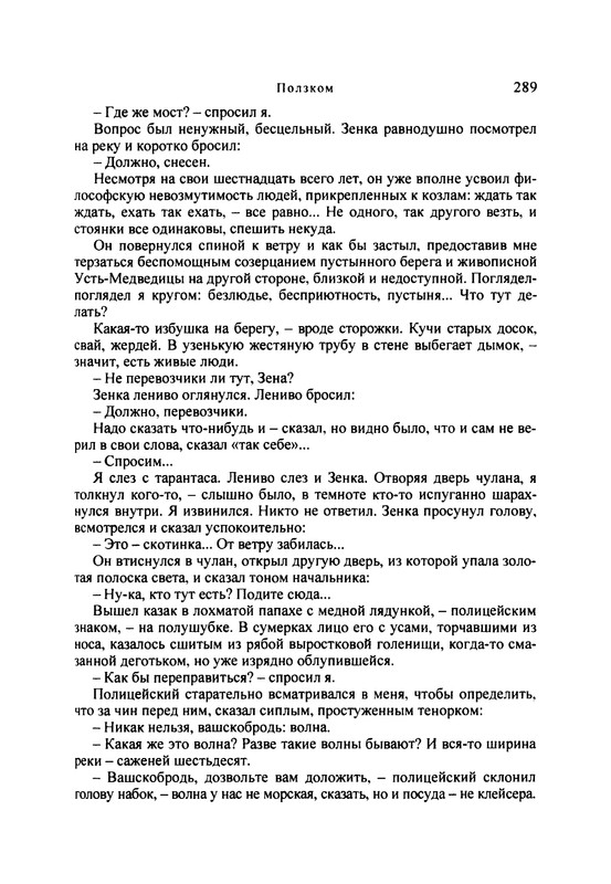 p0290