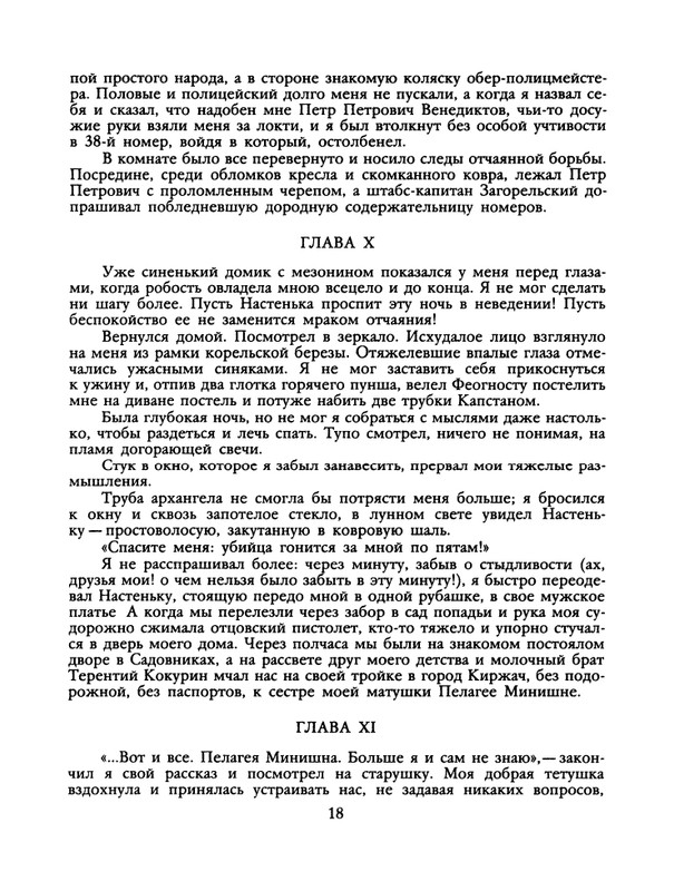 1989-28-page-0020