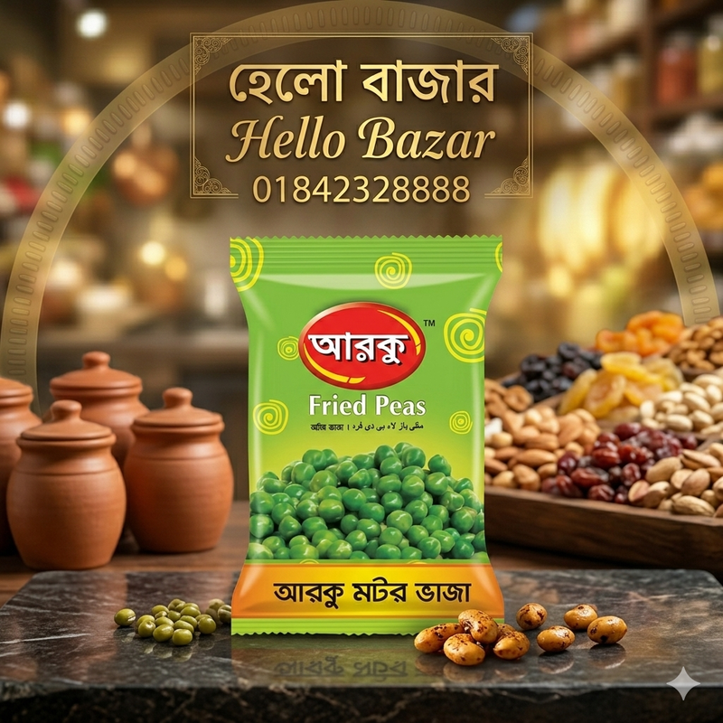 মটর ভাজা