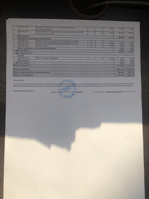 счет на 24.06.2019_3