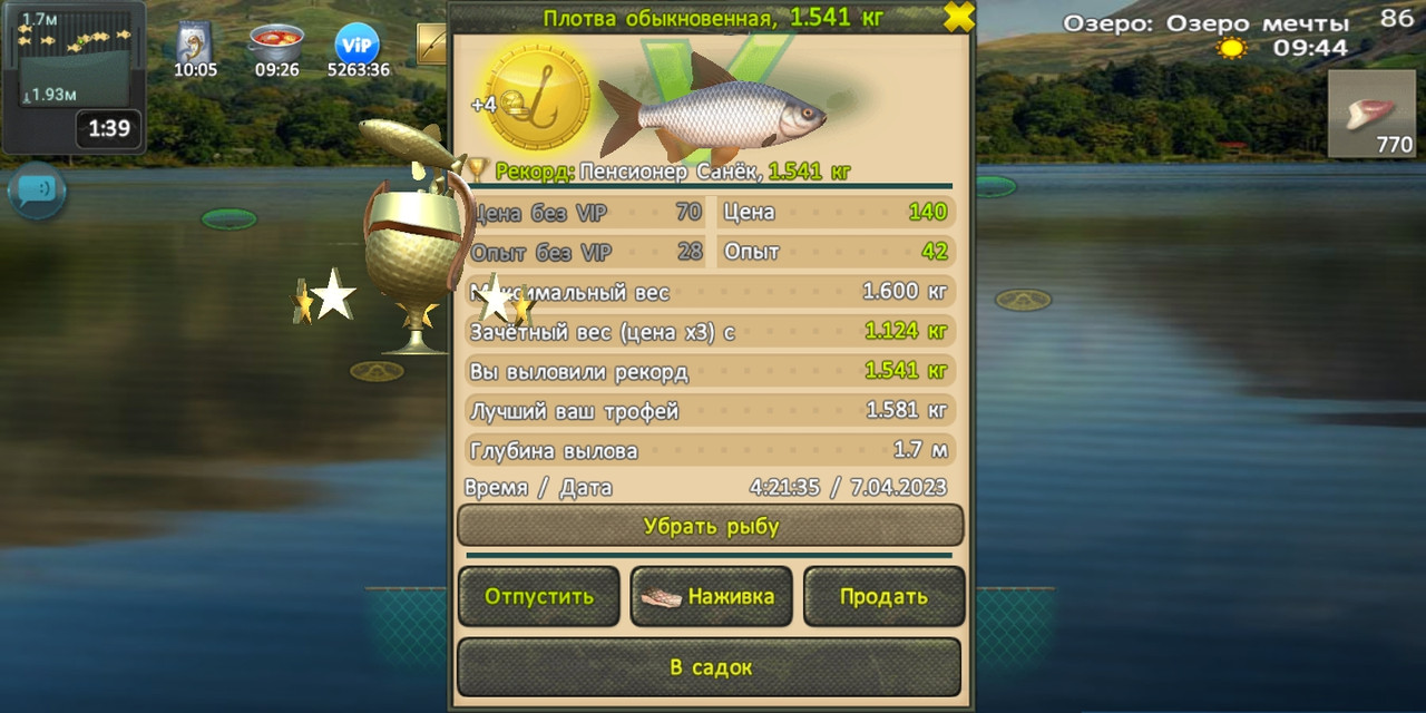 Screenshot-2023-04-07-08-21-52-211-fish-