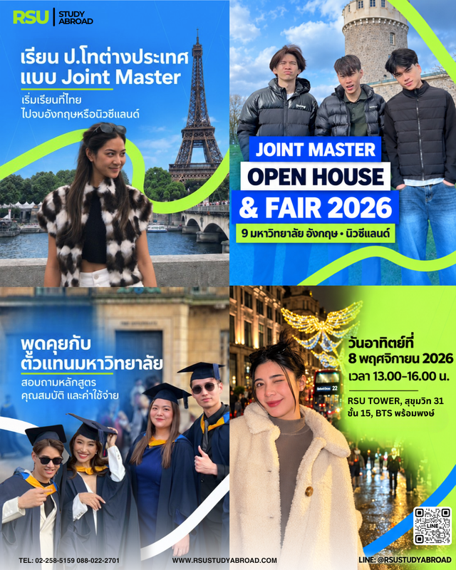 Joint Master Open House and Fair 2026
