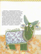 Kukly-2001-29