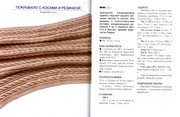 pledy-i-odejal-ca-11