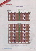 Lyubimoe-vyazanie-Kryuchok-2011-39-01-33