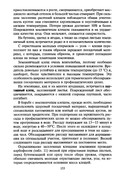 Zaschita-sada-v-lichnykh-podsobnykh-khozyaystvakh-2005-154