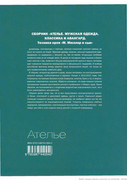 Sbornik-Myuller-i-syn-Muzhskaya-odezhda-Klassika-i-avangard-194