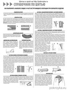 Shitye-i-Kroy-2013-02-57