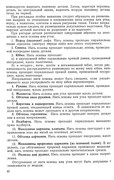 1958-83