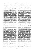 Glinskaya-E-Azbuka-vueshivaniya-Book-See-org-PDF-18