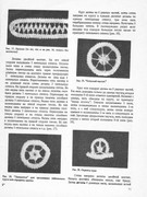 shnurkovoe-kruzhevo-1993-12
