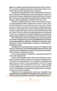 Shyem-shtory-i-podushki-Darya-Kostina-9