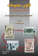 فیلمها و برنامه های تلویزیونی روی طاقچه ذهن کودکی - صفحة 15 Ghanon-matboat