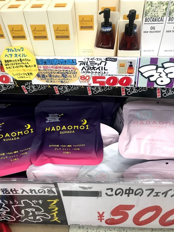 mấy bé ai muốn mua hàng Mỹ Phẩm hay đồ ăn từ Japan - Page 6 971-CCE68-CAF2-4823-AFC0-809-CA6378732