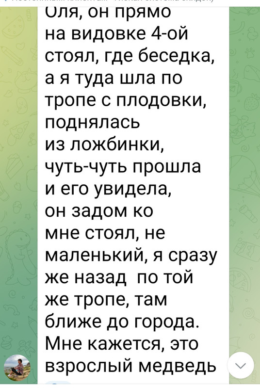 Screenshot_20230707-090027