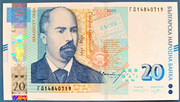 Bulgaria. 20 lev. 2020 IMG20230318171411-2