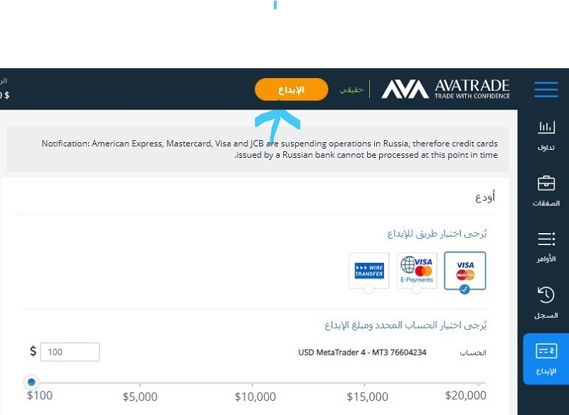 إيداع الأموال