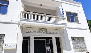 ΕΜΧ: ΠΡΟΚΗΡΥΞΗ ΘΕΣΗΣ ΕΡΓΑΣΙΑΣ ΠΡΟΪΣΤΑΜΕΝΟΥ ΟΙΚΟΝΟΜΙΚΩΝ ΥΠΗΡΕΣΙΩΝ