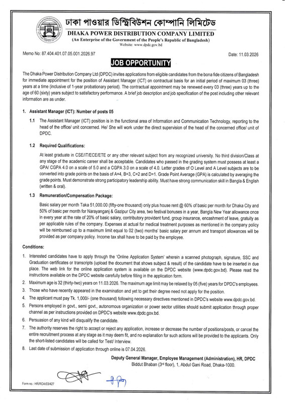 DPDC Job Circular 2026