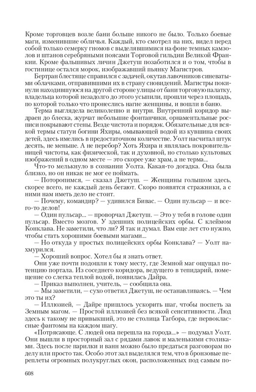 Ravalon-T-page-0087