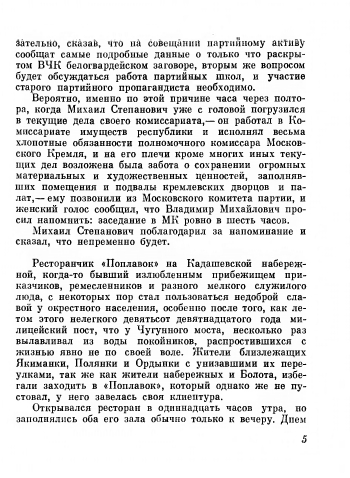 B-001-027-973-01-page-0011