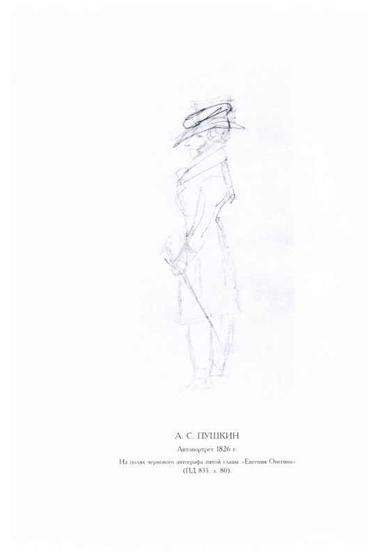 pushkin-pss-v-20-ti-tom3-1-1824-1826-2019-page-0002