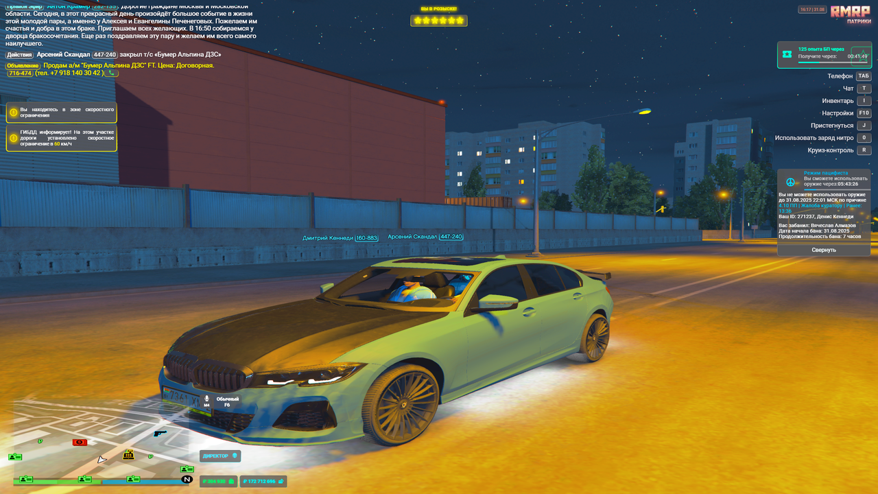 Grand Theft Auto V Screenshot 2025.08.31 - 16.16.46.98