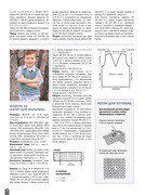 Vyazanie-Vashe-khobbi-2016-05-spets-60