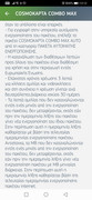 Screenshot-20200507-121223-gr-cosmote-myaccount-widget.jpg