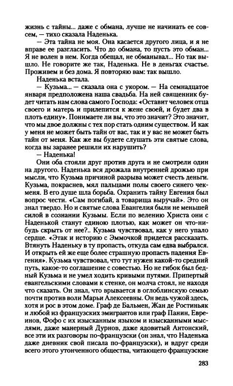 Krasnov-Potr-Sobranije-sochinenij-Tom-6-page-0024