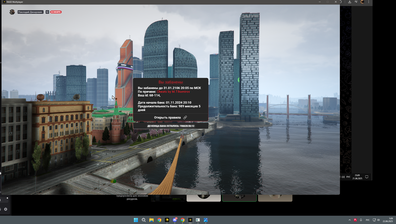 Снимок экрана 2025-06-22 010922