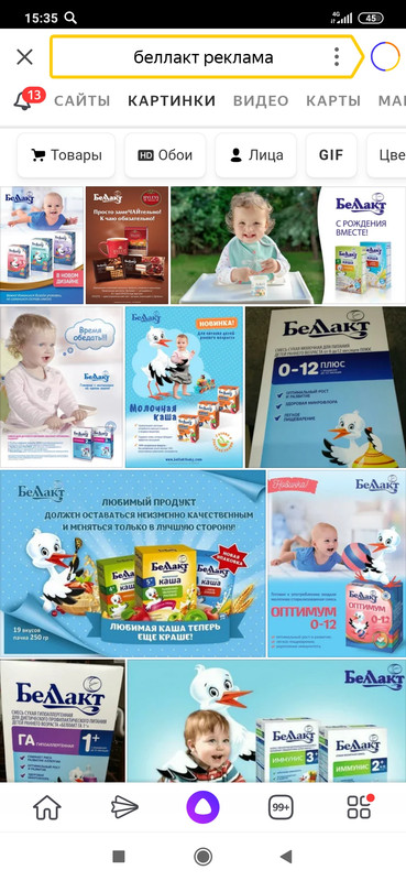 Screenshot_2020-09-24-15-35-39-516_ru.yandex.searchplugin