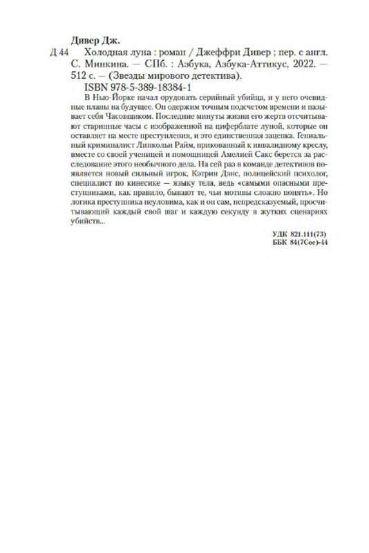 p0026