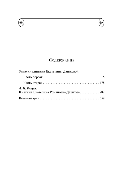 Bez-nazvania