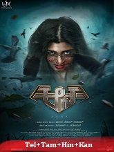 Aana (2023) HDRip telugu Full Movie Watch Online Free MovieRulz