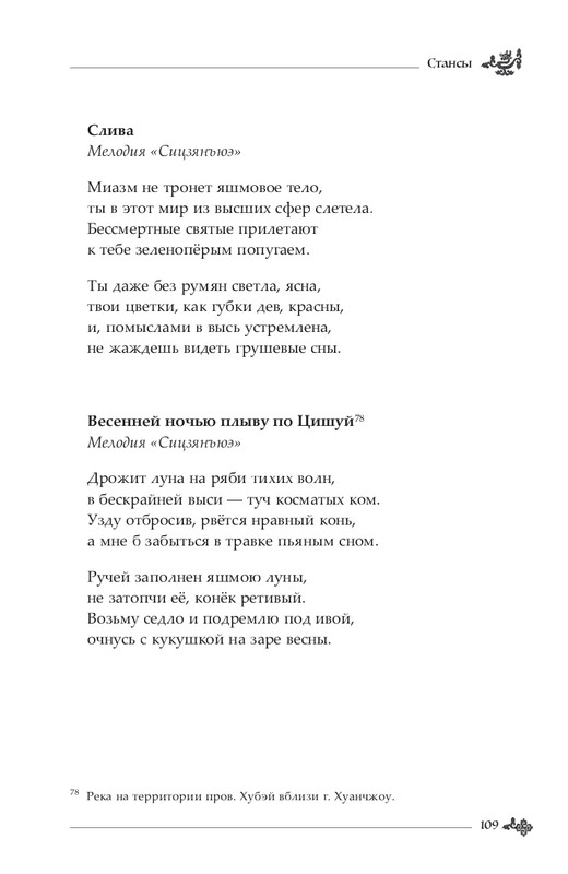 2024-page-0110