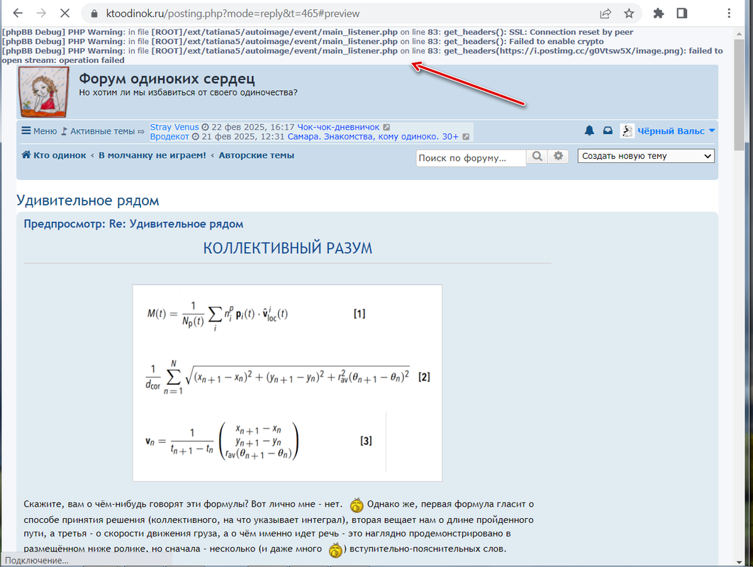 Глюк на форуме