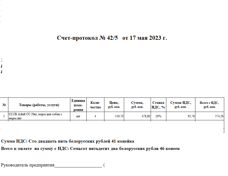 изображение_viber_2023-05-17