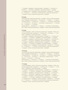 Besshovnoe-vyazanie-Koreyskiy-bazovy-kurs-2024-136