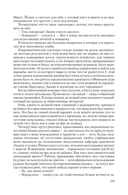 Zhit-Moj-T-page-0067
