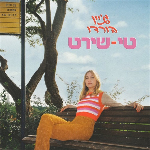 תמונה